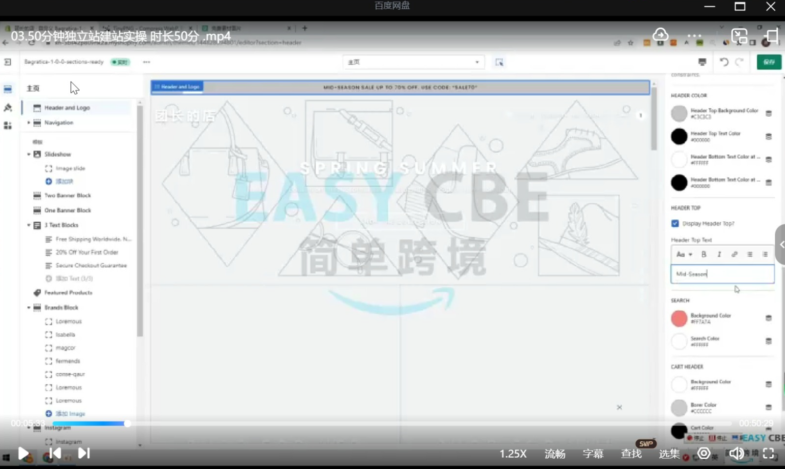 团长跨境电商独立站入门课（2 小时精华）：趋势分析 + 选品 + 建站 + 引流，新手快速入局指南