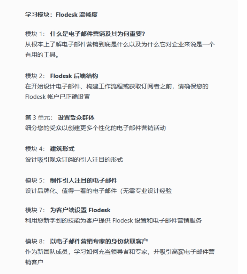 从 Pinterest 到博客再到 Flodesk 跨境课程：高利润业务打造指南（价值 $397）