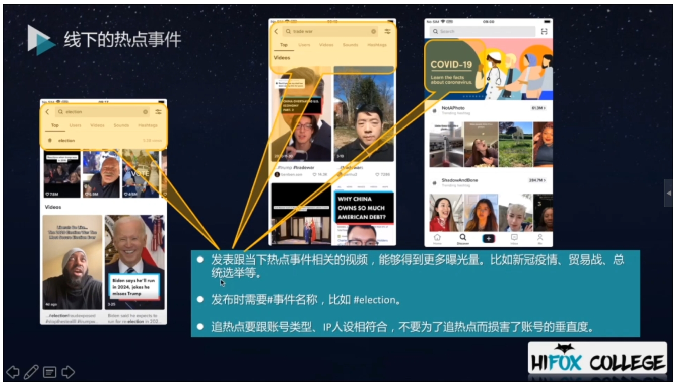 嗨狐跨境 TikTok 涨粉课程：吕思翰 90 天涨粉 100 万实战指南跨境课程