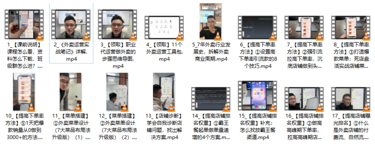 图片[2]跨境课程-外贸教程-精品网课-电商运营白泽餐饮外卖冲单爆单秘籍课程：实战落地外卖运营技能全攻略跨境课程-外贸教程-精品网课-电商运营课库课堂