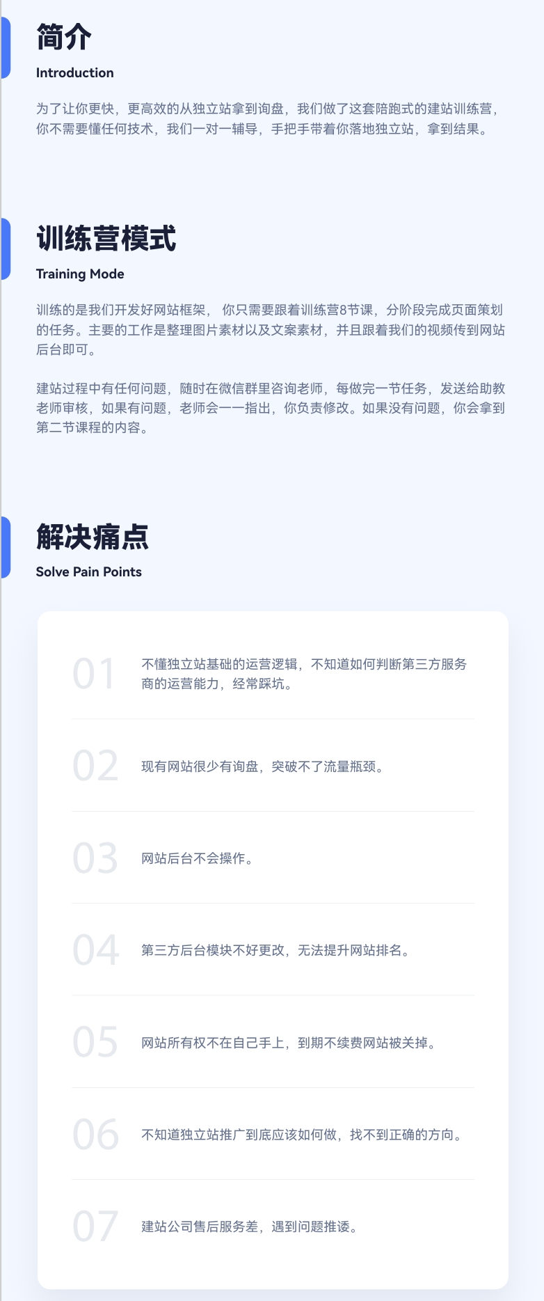Leizi线上Template外贸独立建站训练营课程学习视频资源