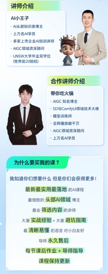 轻松掌控 SD+MJ 两款 AI 软件 从入门到商用全流程实战课程-课库课堂 轻松掌控 SD+MJ 两款 AI 软件 从入门到商用全流程实战课程-课库课堂