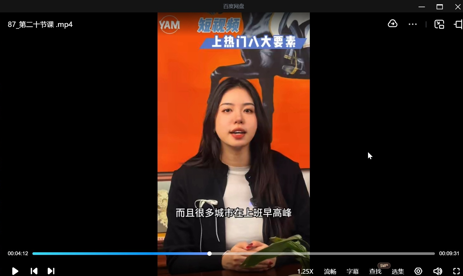 番薯达人学院 2024 图文带货训练营：抖音账号定位 + 起号涨粉 + 爆款变现，普通人逆袭指南