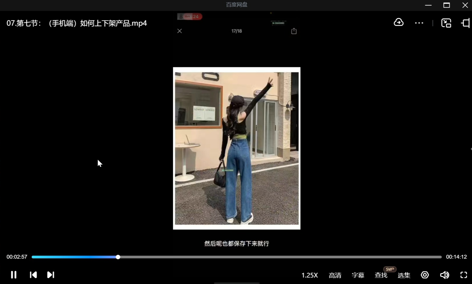 陶金金小红书训练营（第二期）：5 天学会小红书店铺运营 + 快速变现实操课