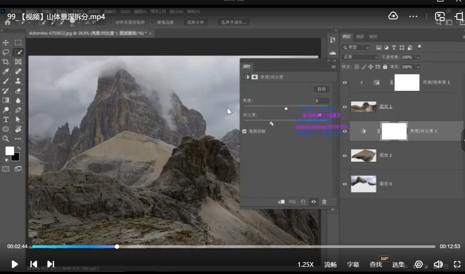 胡浪浪摄影后期速成班:风光 / 人像 / 建筑 / 室内一课通,PS+ACR 全技能教学