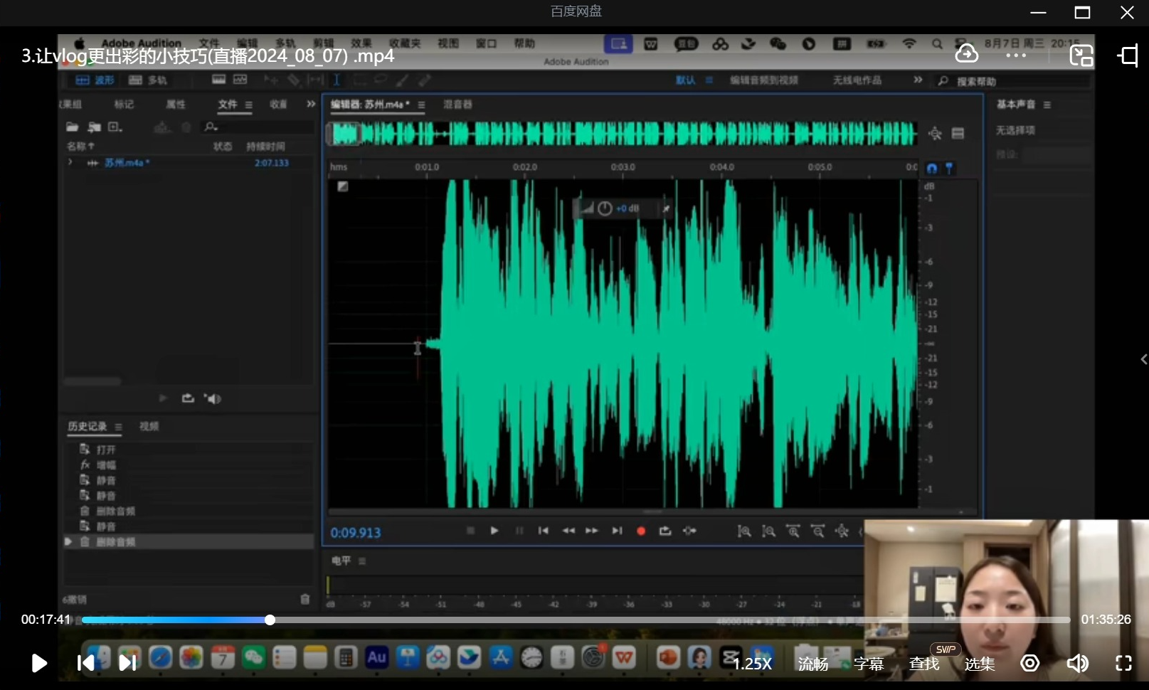 池聘老师 Plan X 自媒体变现计划(2024 年 8 月更新):全平台运营 + 拍剪实操 + 多赛道变现