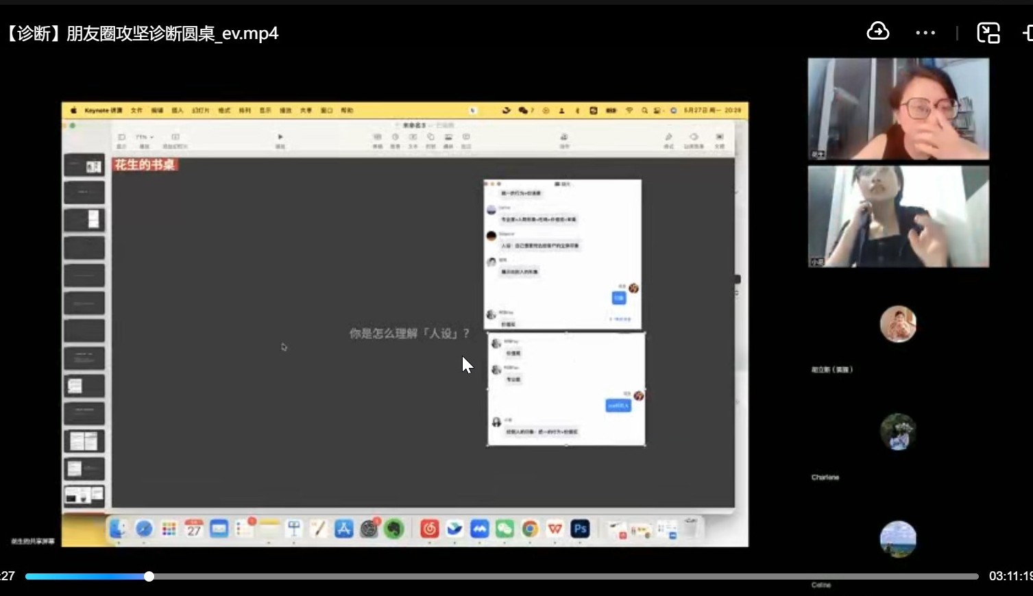 花生的书桌个人 IP 系统课 2024 私教班：IP 搭建 + 内容营销 + 获客裂变，私教式陪跑