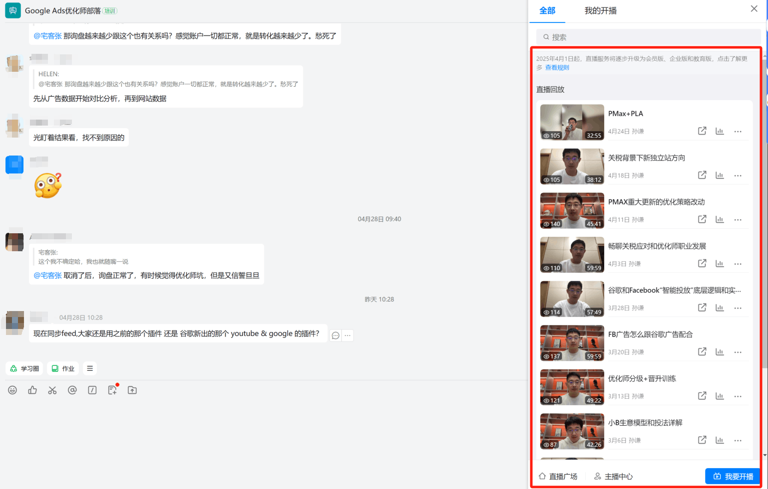 孙谦老师2024优化师部落实操课程-Google ads跨境电商教程