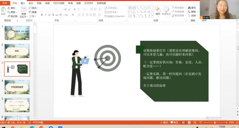 林林老师·外贸陪跑营