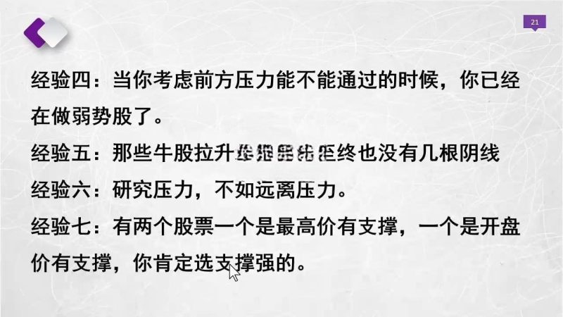 晓光老师·2024股票交易通关课程