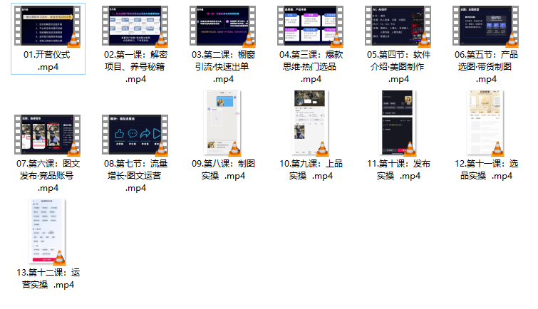 程程老师·AI图文带货实战营