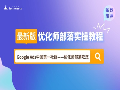 孙谦老师2024优化师部落实操课程-Google ads跨境电商教程跨境课程-外贸教程-精品网课-电商运营课库课堂
