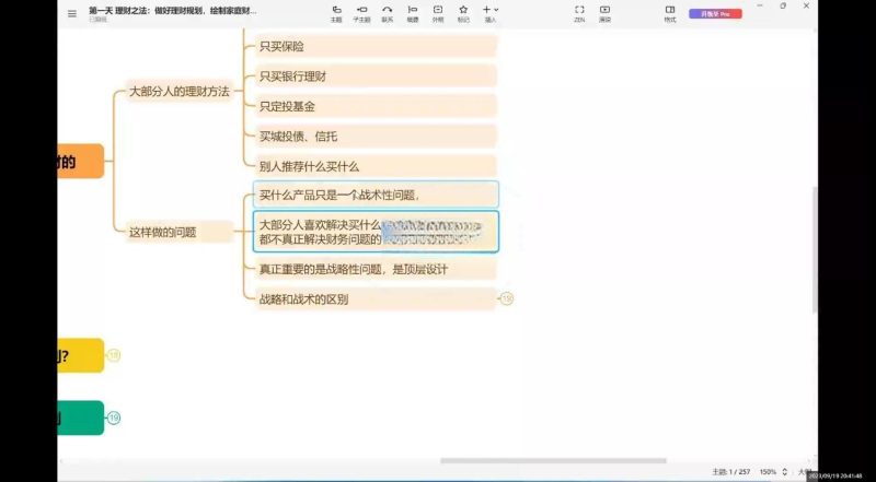 张月老师·家庭理财魔法训练营-乐学教程网_2025-05-13_23-39-01