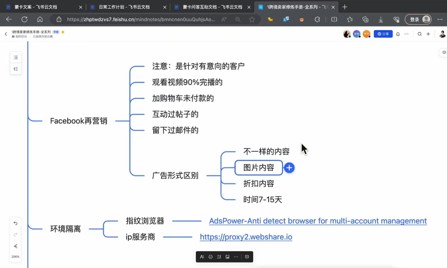蒙卡跨境电商独立站训练营:从建站到营销全方位跨境课程