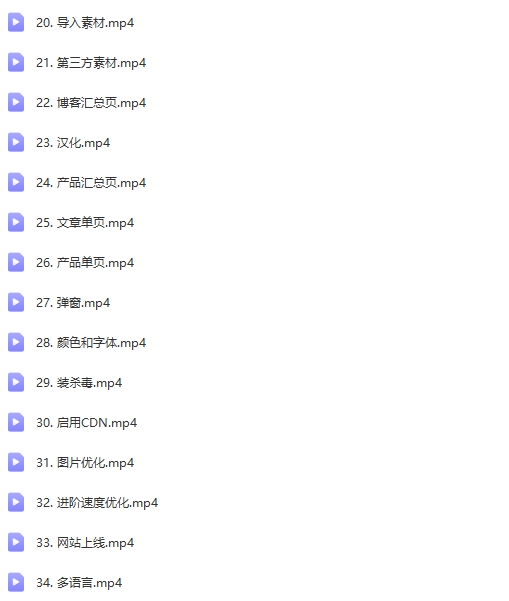 米课颜 Sir 亲授 3 天 2 夜小白建站线上训练营：外贸独立站搭建实战课程