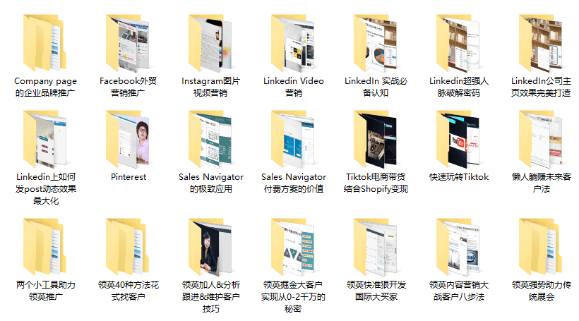 帮课大学社媒课:社媒营销与领英 LinkedIn 实战全攻略