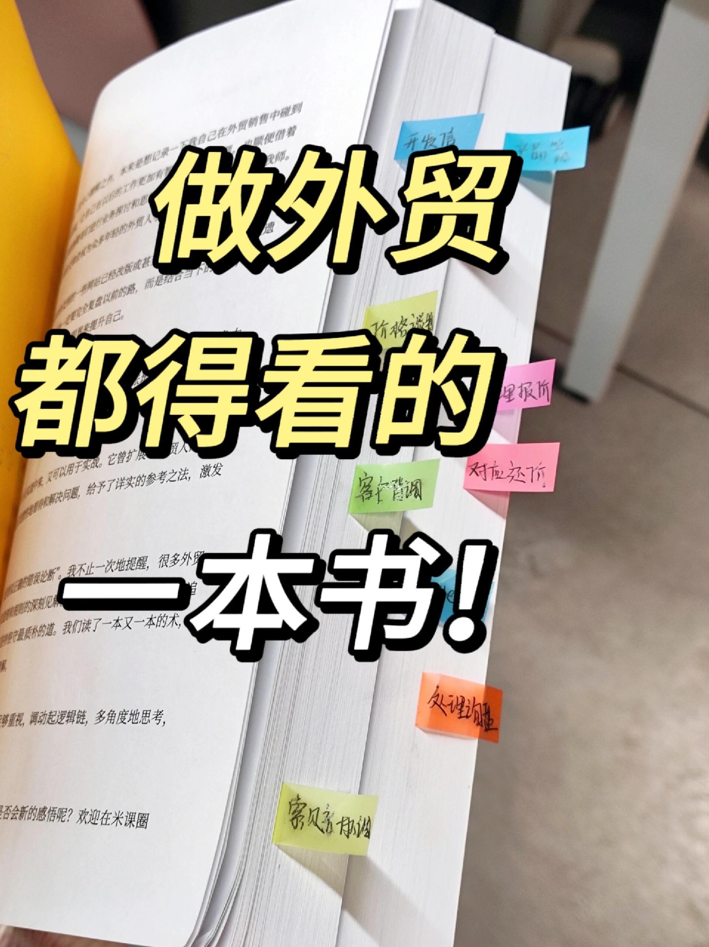 料神《外贸老鸟之路》绝版经典：外贸业务员成长学习资料（PDF 文档）