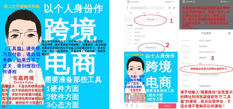 宅嘉跨境外贸 SOHO 入门课程 零基础国际贸易全流程实操教程跨境课程-外贸教程-精品网课-电商运营课库课堂
