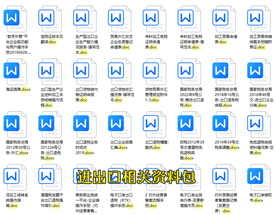 陈彩恋.出口退税-财务进阶训练-进出口企业会计上岗实战课程