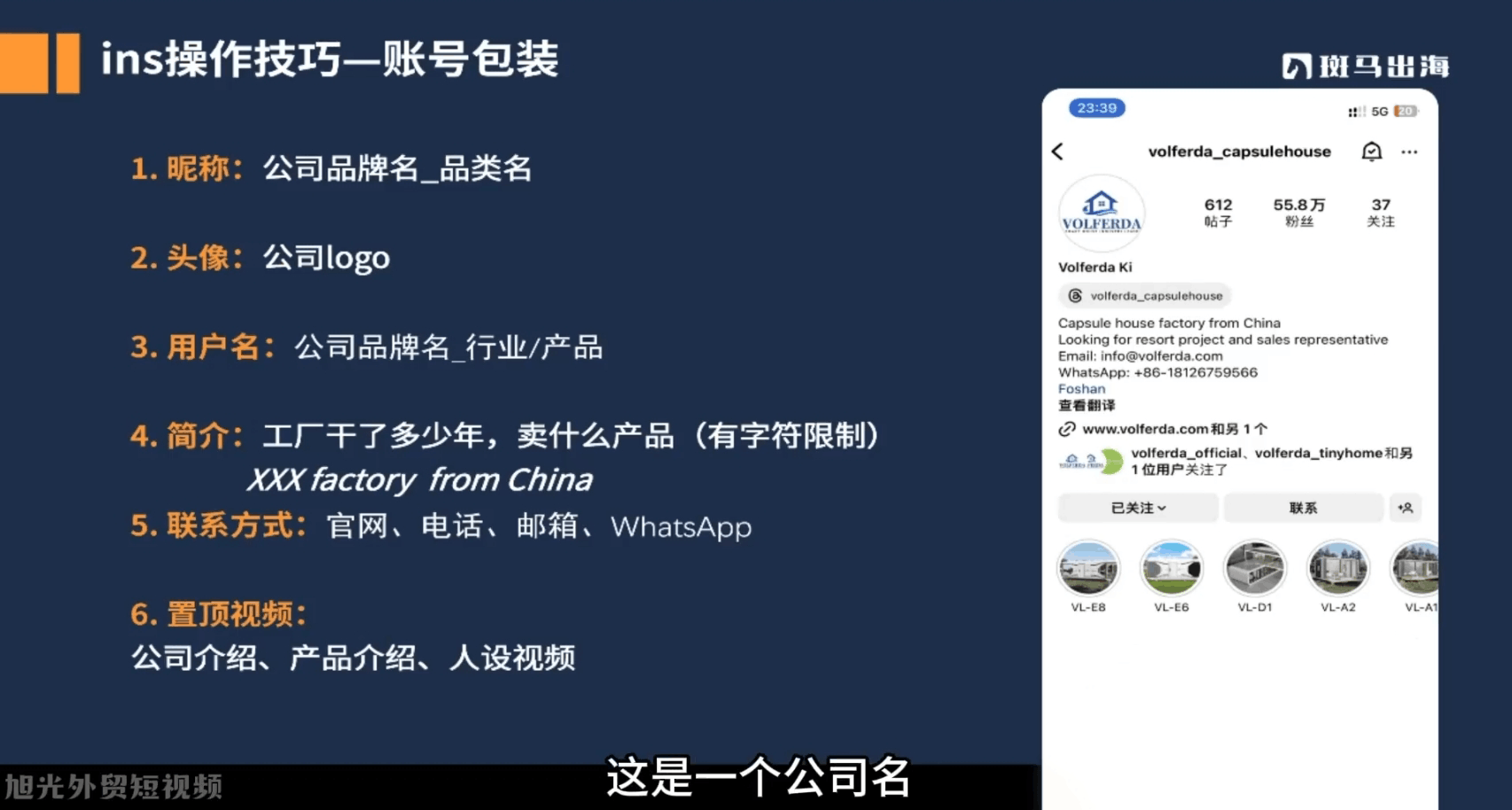 旭光·五大社媒短视频获客线上课