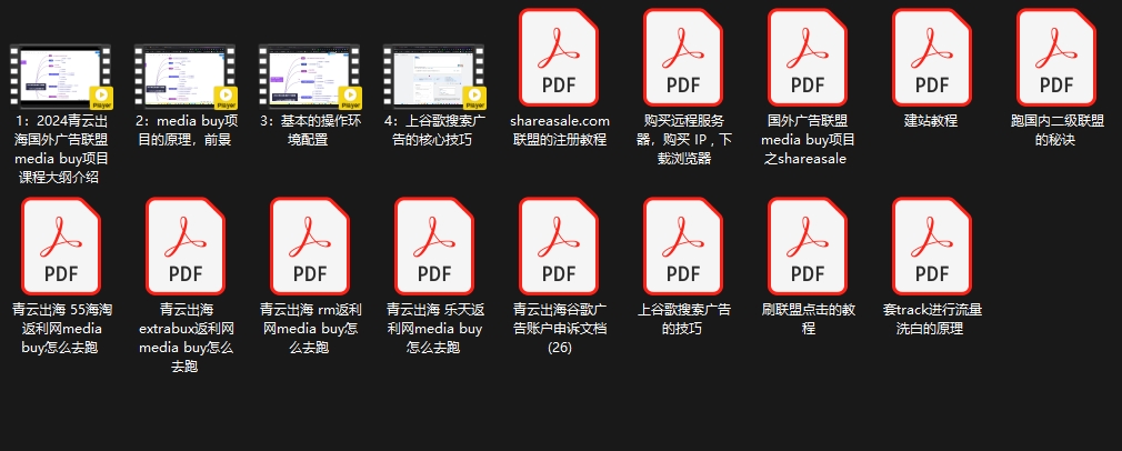 青云出海国外广告联盟media buy项目