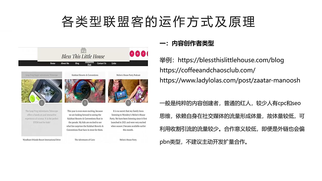 Eren老师·AffiliateMarketing联盟营销0-1入门