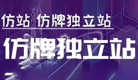 GOD哥·莆、广系F牌独立站精品孵化计划跨境课程-外贸教程-精品网课-电商运营课库课堂