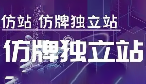 GOD哥-莆、广系 F 牌独立站精品孵化计划（更新2025年3月）跨境课程-外贸教程-精品网课-电商运营课库课堂