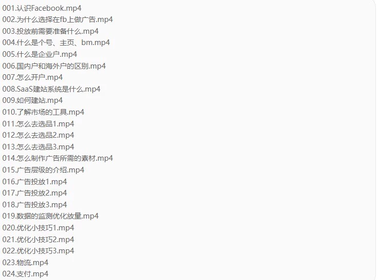 见知教育跨境电商不传之密《素材出海》