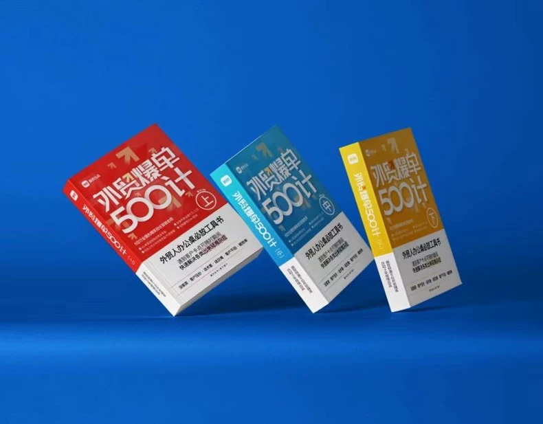 鼎贸外贸爆单500计（上中下册全套）跨境课程-外贸教程-精品网课-电商运营课库课堂