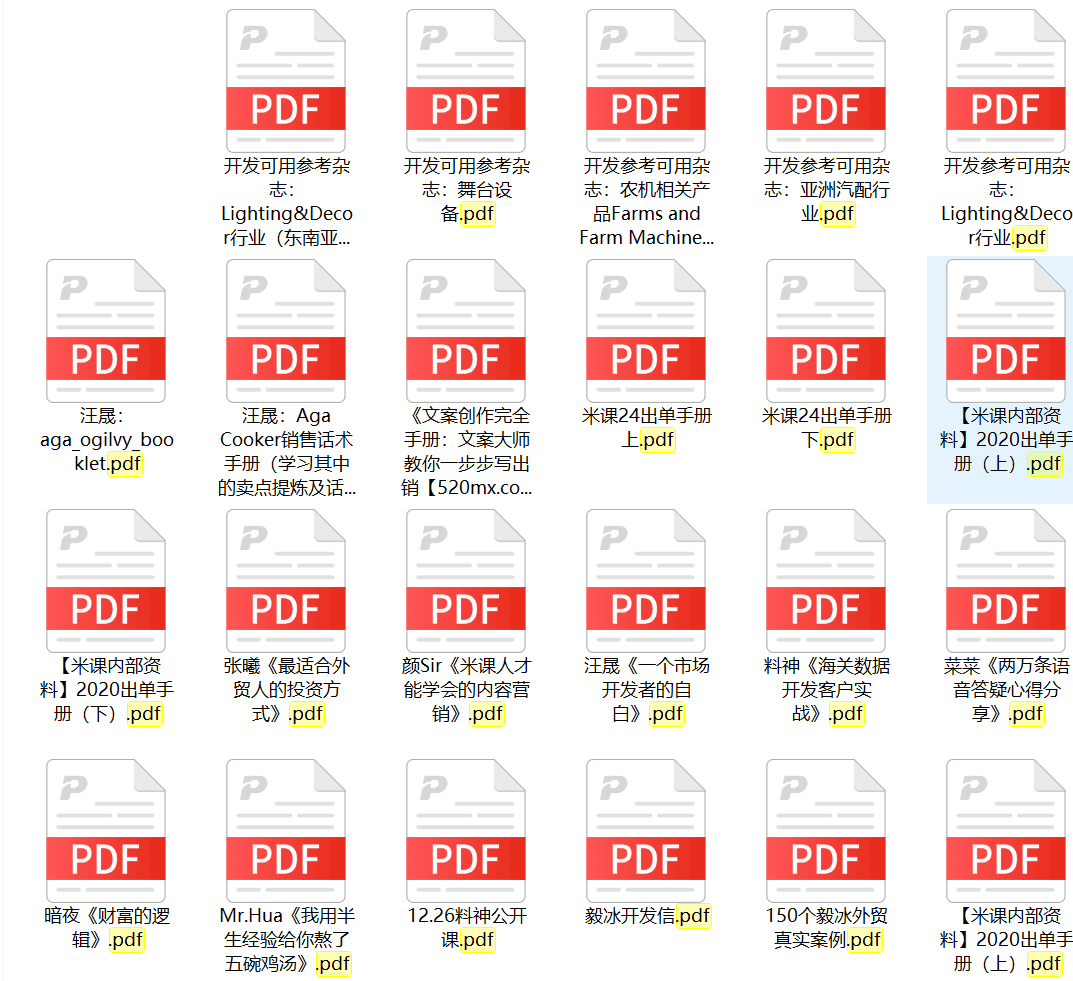 米课内部资料包（颜Sir、毅冰、张曦、料神、菜菜、Mr.Hua、暗夜、汪晟、张曦）等老师福利资料 