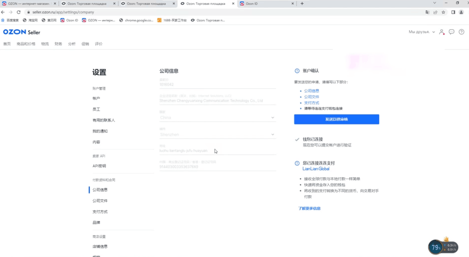表哥跨境全链路招入室弟子：速卖通、Ozon、Lazada、Shopee 运营指南
