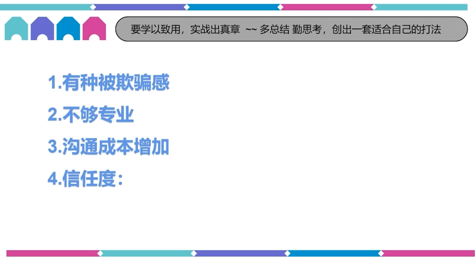 城哥外贸说·谷歌开发客户金牌课(焕然升级)-发客户篇+邮箱篇+邮件篇
