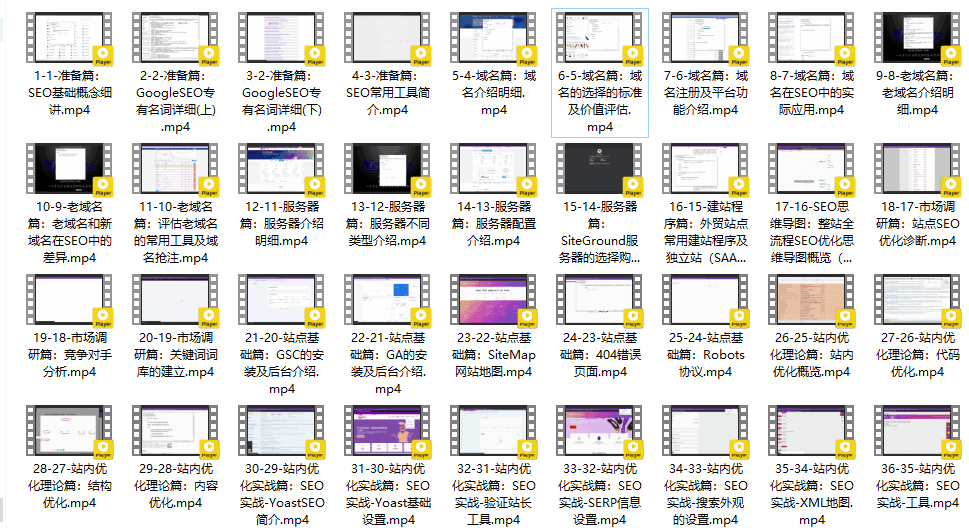 谷歌优化师部落·google seo零基础入门系列课程