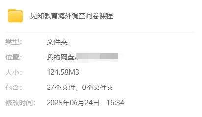 见知教育海外问卷调查赚钱教程：个人玩法+工作室玩法分享