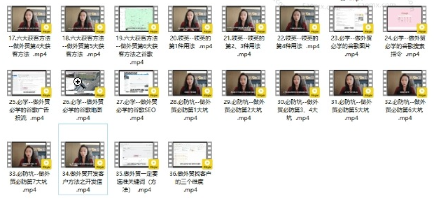 Ruby 讲外贸 外贸训练营线上实战课 跨境外贸获客与全流程实操教程-课库课堂