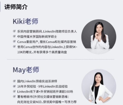 May老师Canva线上训练营二期,助你询盘倍增-课库课堂 May老师Canva线上训练营二期,助你询盘倍增-课库课堂