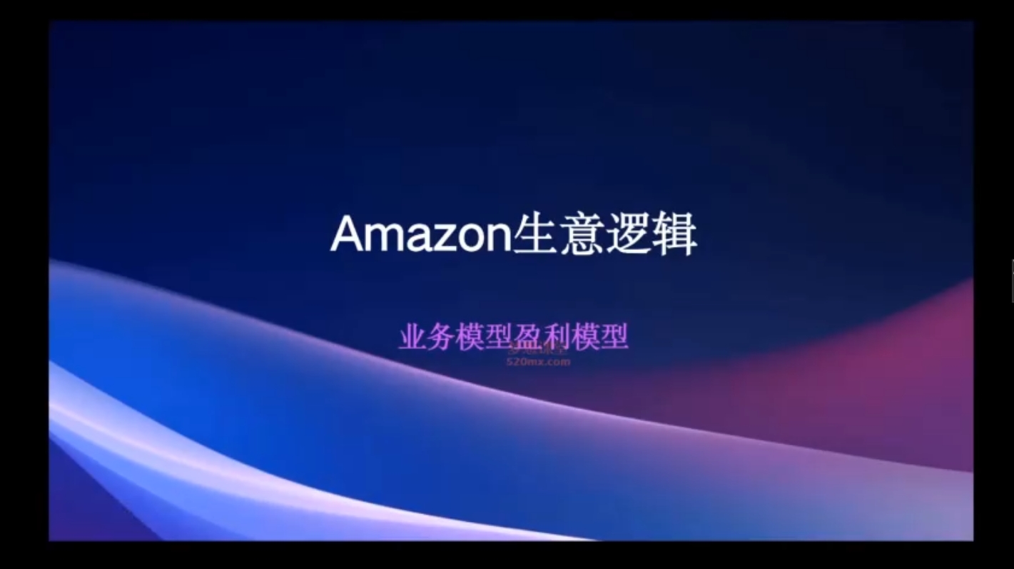 2024年优联荟顾小北亚马逊增长训练营-课库课堂