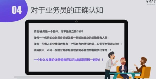 帮课大学：外贸团队管理教程，核心管理能力培训