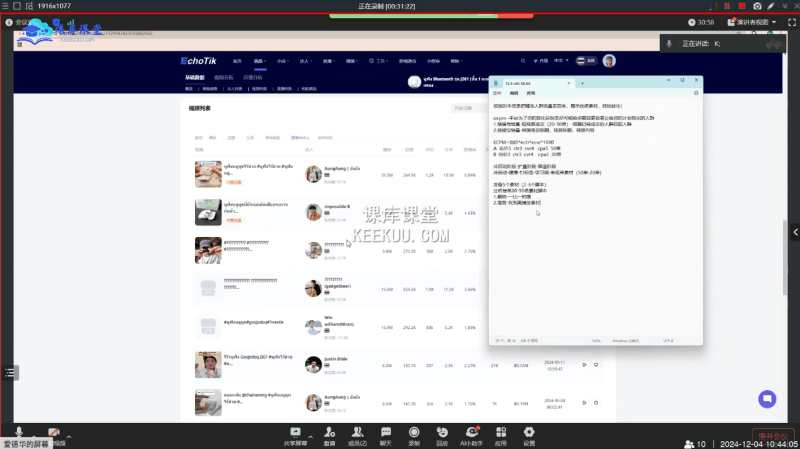 KK老师·TikTok ads投流秘籍