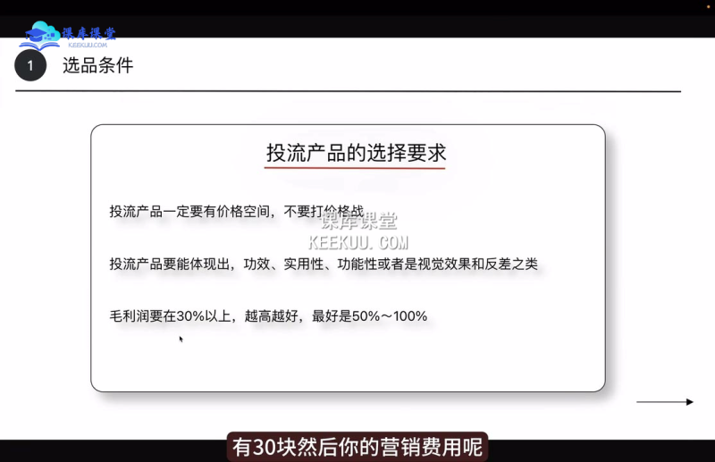 炳森跨境-TikTok Shop 课程：开启 TikTok 电商成功之路跨境课程-外贸教程-精品网课-电商运营课库课堂