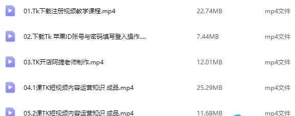 阿捷ajie跨境TikTok短视频带货教程：橱窗带货赚钱/短视频运营