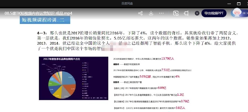阿捷ajie跨境TikTok短视频带货教程：橱窗带货赚钱/短视频运营