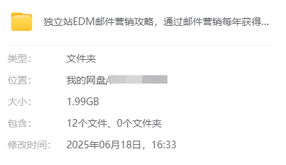 优乐出海独立站EDM邮件营销指南：一次性彻底掌握EDM营销