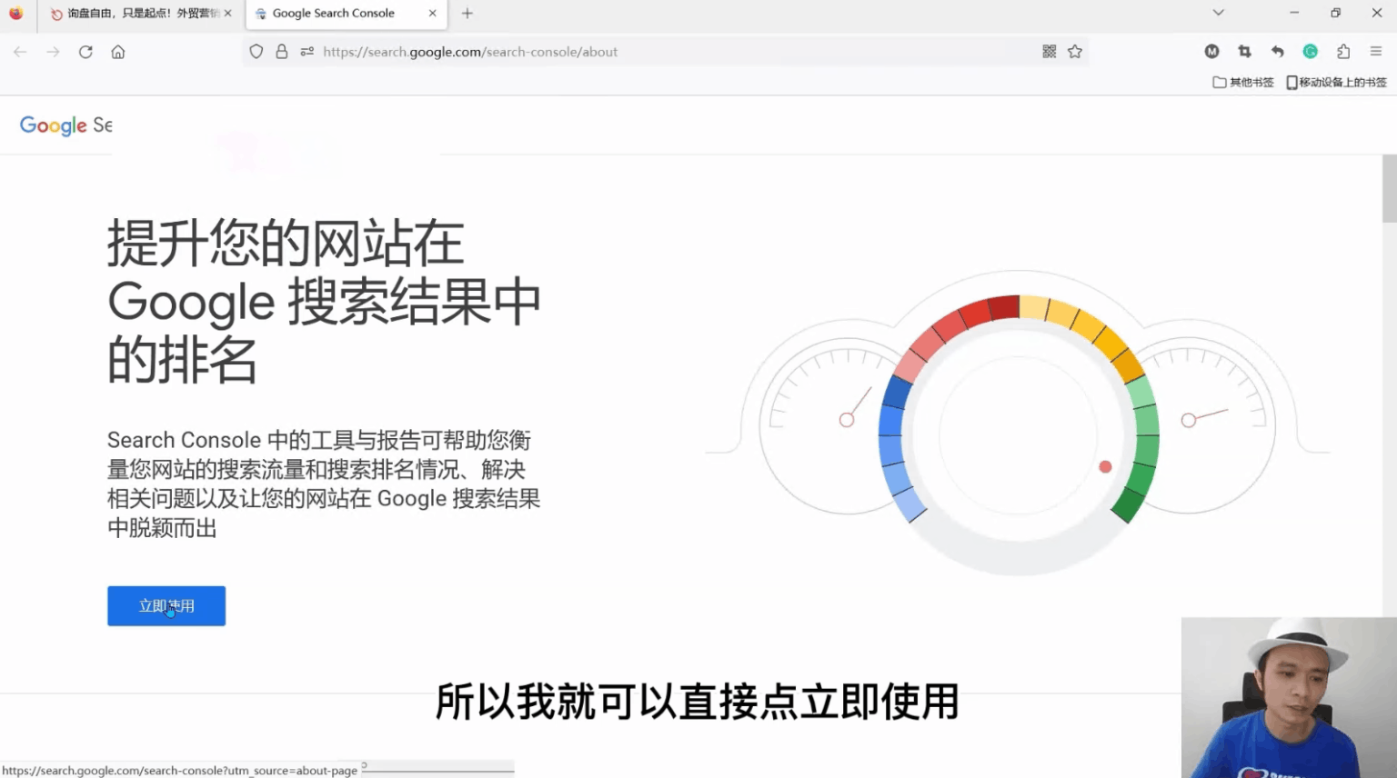 二叔外贸 B2B 独立站大师课:打造询盘机器的实操指南