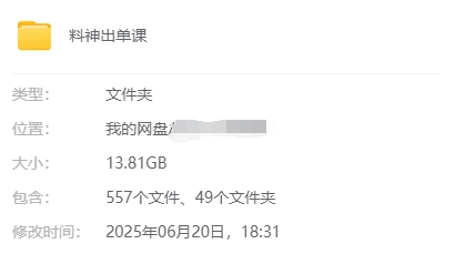 米课料神外贸出单赚钱教程：跨境外贸业务快速出单