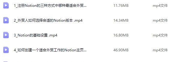 owen老师外贸CRM课程:用Notion搭建外贸客户管理系统