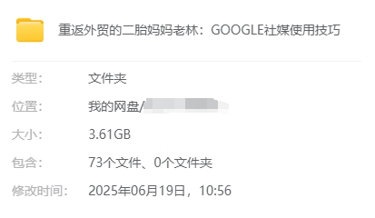 重返外贸的老林《Google社媒使用技巧》低成本开发外贸精准用户