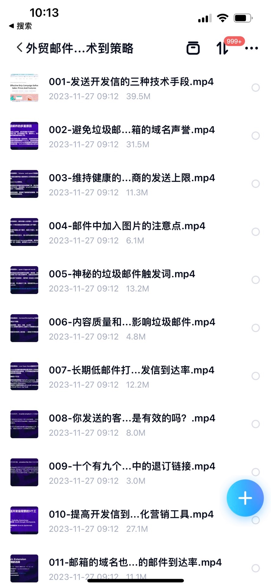 外贸邮件灾后重建课从技术到策略