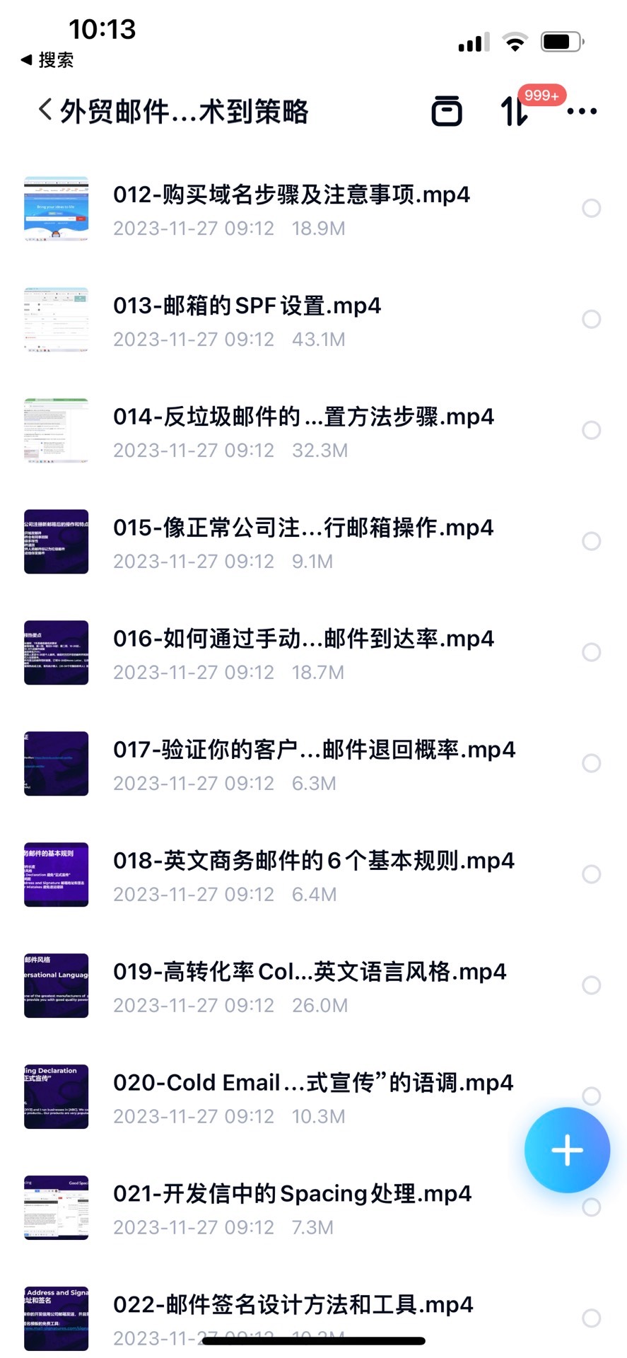 外贸邮件灾后重建课从技术到策略